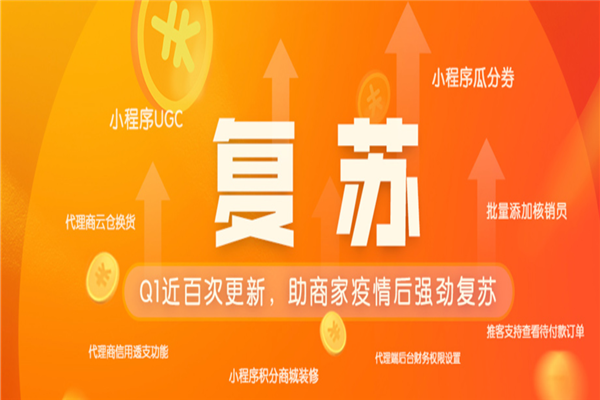 点点客产品 门店图片