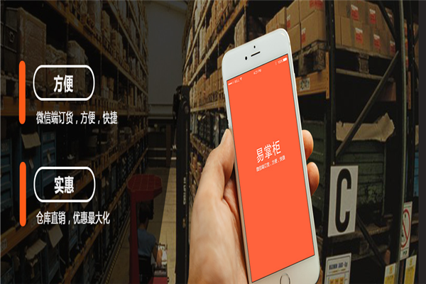 易掌柜