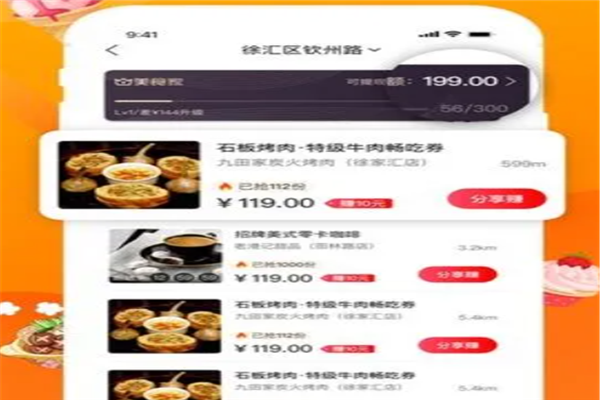 爱抢购app