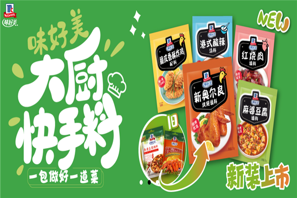 味好美番茄酱