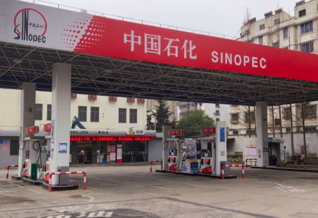 乡镇中石化加油站需要多少钱？流程有哪些