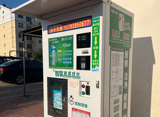 天天一泉售水机