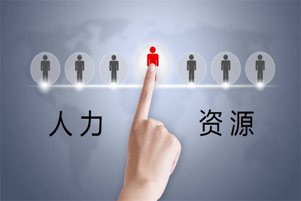 易德薪人力产品 门店图片