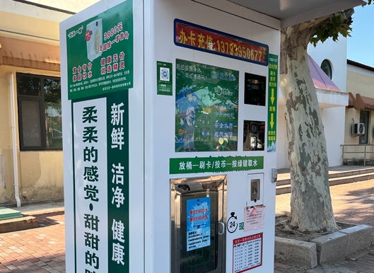天天一泉售水机