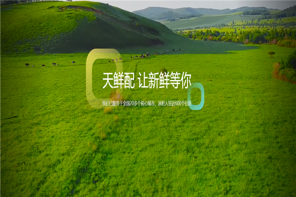 天鲜配加盟的费用是多少钱？加盟赚钱吗