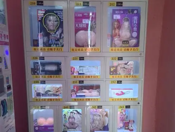 夜欲成人用品无人售货
