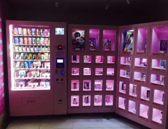 夜欲成人用品无人售货