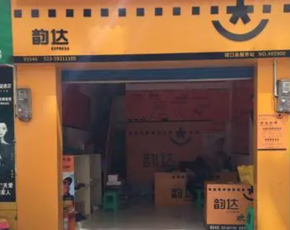 韵达快递