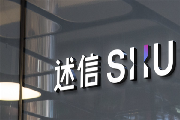 述信科技