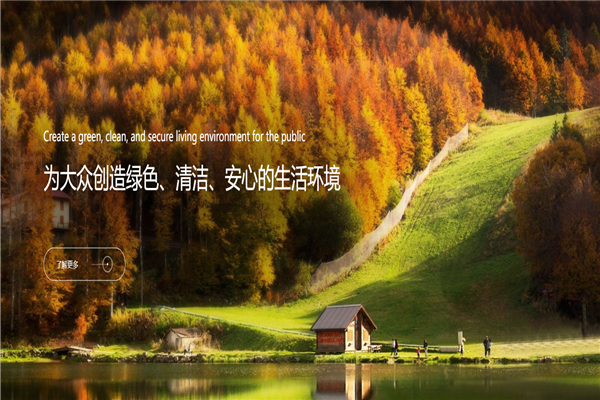 中器环保