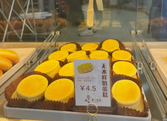 浓心爷爷面包店