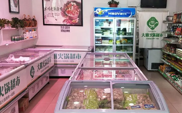 大明火锅超市