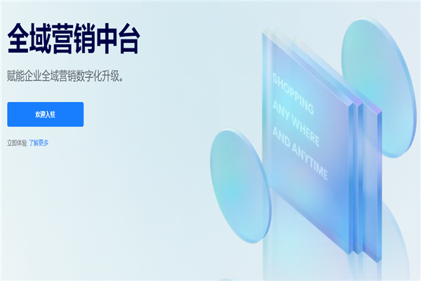 合阔智云产品 门店图片