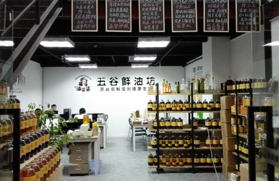 油婆婆榨油坊