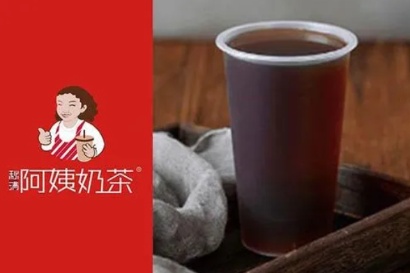 秋满阿姨奶茶