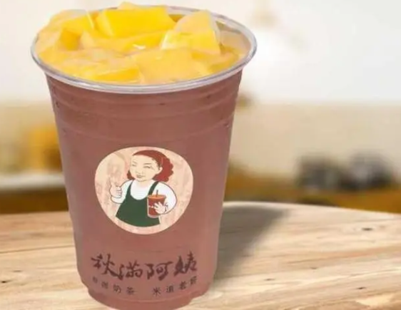 秋满阿姨奶茶