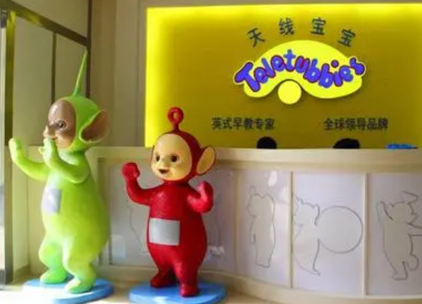 天线宝宝早教中心