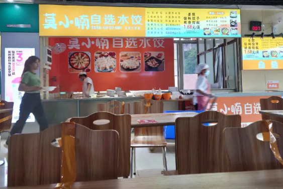 莫小喃自选水饺