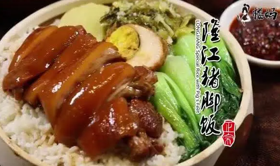 楼妈·隆江猪脚饭
