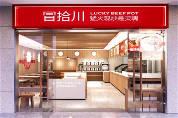 冒拾川冒菜产品 门店图片