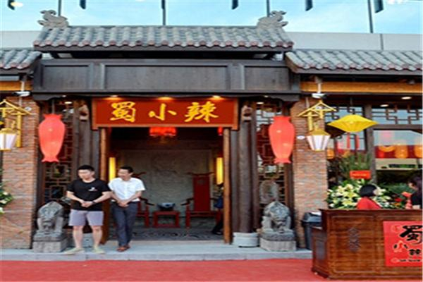 蜀小辣冒菜产品 门店图片