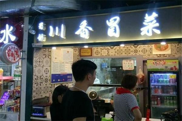 蜀韵川香冒菜产品 门店图片