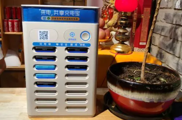 来电充电宝
