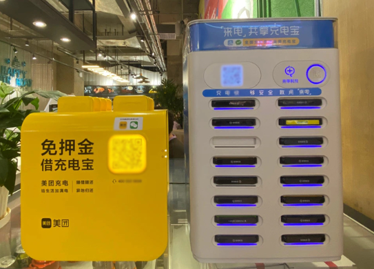 来电充电宝