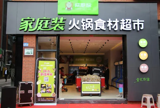 杨肥肠火锅食材超市