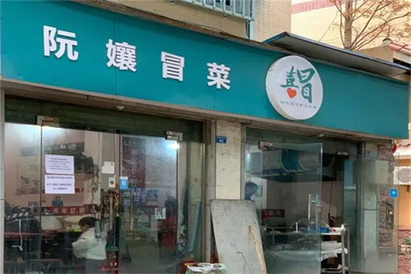 阮娘冒菜产品 门店图片