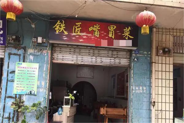 铁匠嘴冒菜产品 门店图片