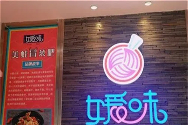 媛味美蛙冒菜吧