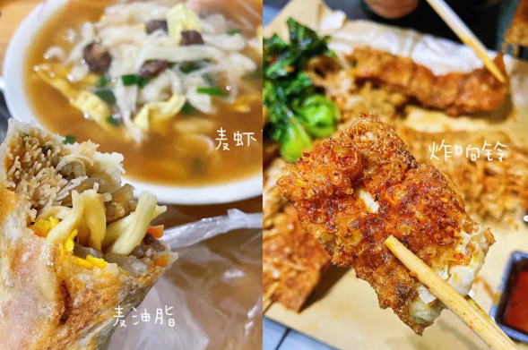 夸父炸串
