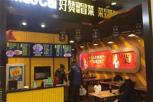 好赞牛肉冒菜