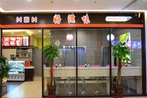 好滋味冒菜