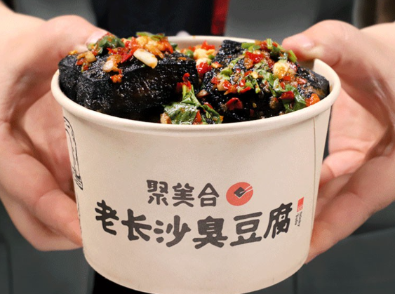 聚美合臭豆腐