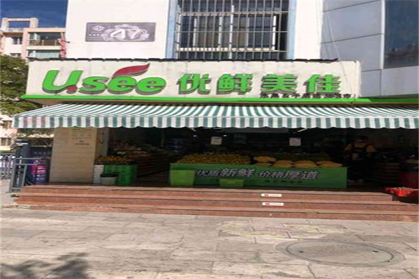 优鲜美佳水果店产品 门店图片