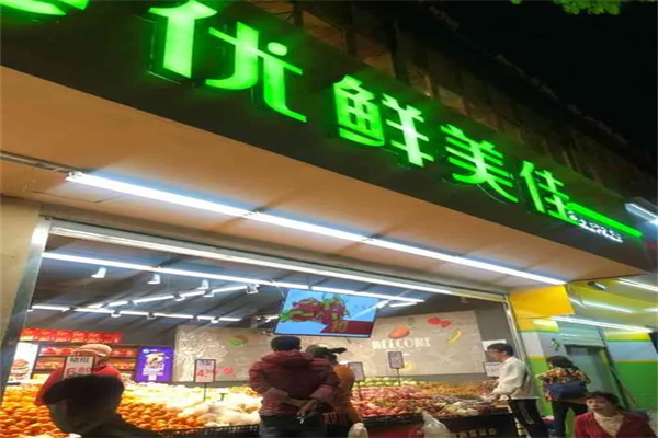 优鲜美佳水果店产品 门店图片
