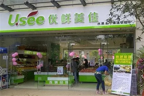 优鲜美佳水果店产品 门店图片