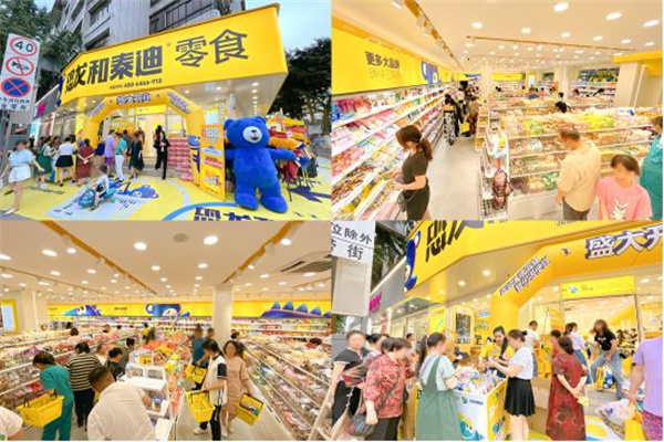 恐龙和泰迪零食产品 门店图片