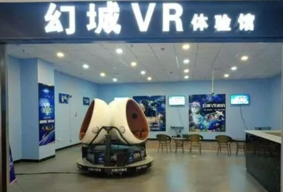 幻城VR