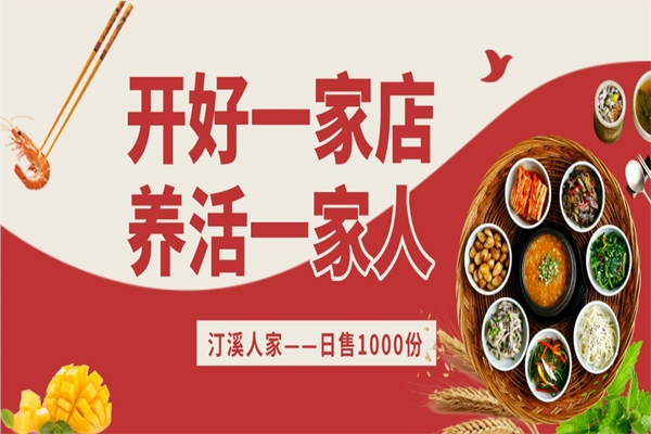 汀溪人家冒菜