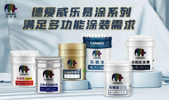 德爱威涂料