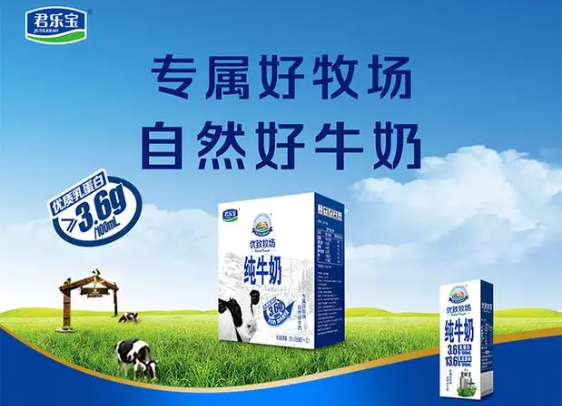 君乐宝奶站