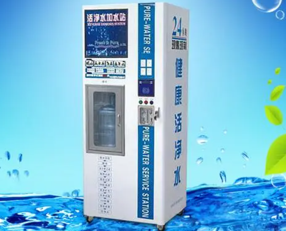 好自然自动售水机