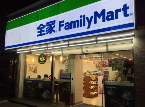 全家便利店