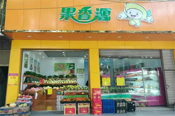 果香源水果产品 门店图片