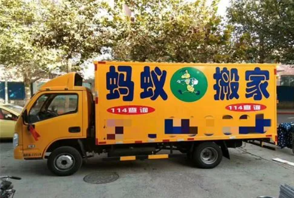 蚂蚁搬家