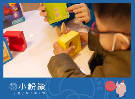 小粉象桌游