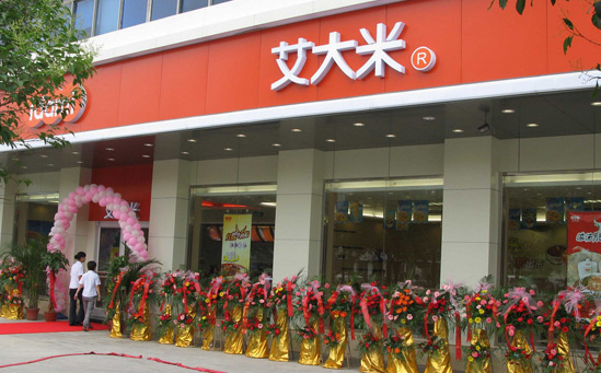 艾大米中式快餐